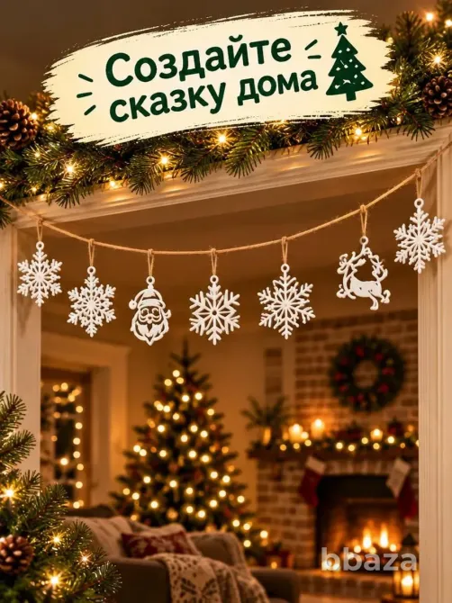 Новогодние снежинки — частичка зимней сказки арт. 1892050094 Иркутск - изображение 2