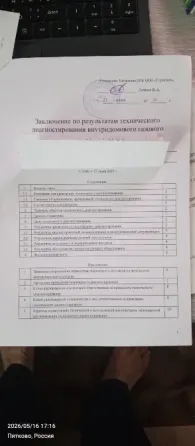 АППАРАТ ОТОПИТЕЛЬНЫЙ ГАЗОВЫЙ ВОДОНАГРЕВАТЕЛЬНЫЙ АОГВ - 17,5 Заводоуковск