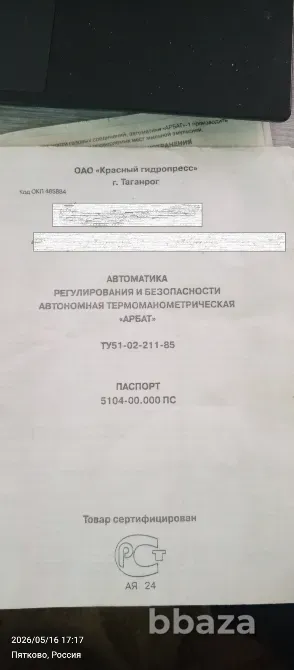 АППАРАТ ОТОПИТЕЛЬНЫЙ ГАЗОВЫЙ ВОДОНАГРЕВАТЕЛЬНЫЙ АОГВ - 17,5 Заводоуковск - изображение 7