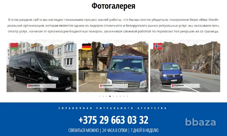 Ритуальное бюро «Мир Иной» — помогаем с похоронными хлопотами Минск - изображение 1