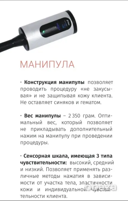 Beautylizer Ижевск - изображение 5