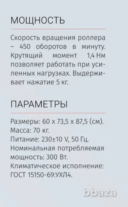 Beautylizer Ижевск - изображение 6