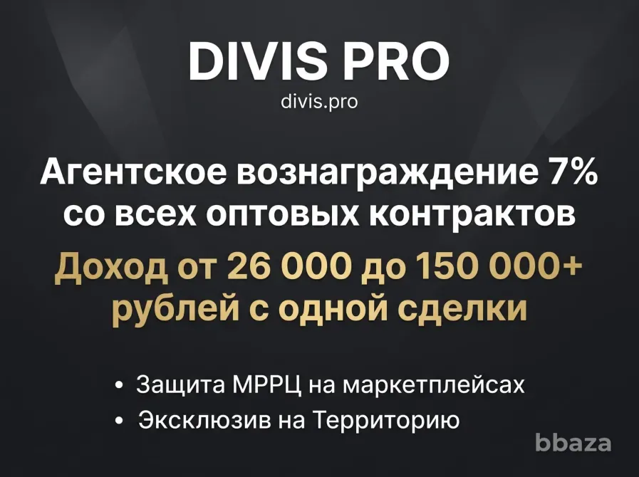 Независимый торговый агент (B2B-брокер FMCG) Москва - изображение 1