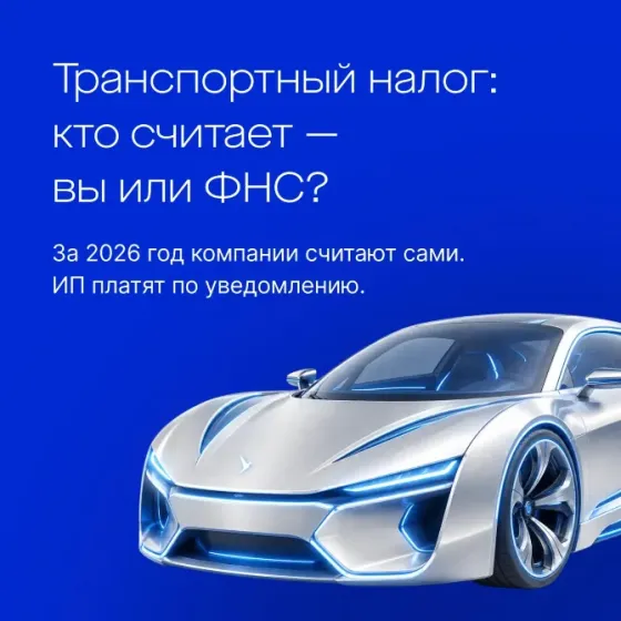 НДС на УСН в Saby: настройка корректного учета Чебоксары