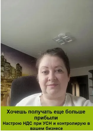 Техника работы с НДС на УСН под ключ Чебоксары