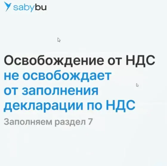 Техника работы с НДС на УСН под ключ Чебоксары