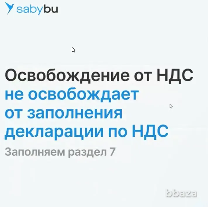Техника работы с НДС на УСН под ключ Чебоксары - изображение 2