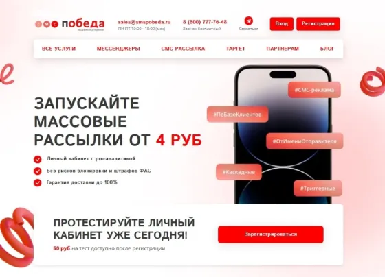 СМС уведомления для бизнеса Санкт-Петербург