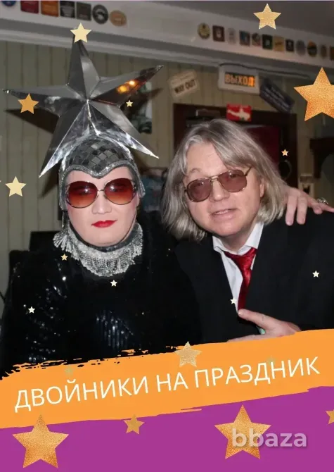 двойник Сердючки Валерий Даниленко Москва - изображение 7