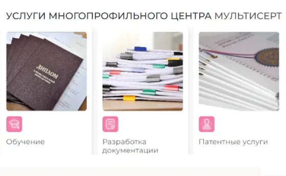Документы определяют: сертификаты и маркировка от специалистов «Мультисерт Москва