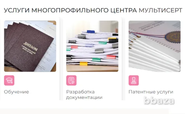 Документы определяют: сертификаты и маркировка от специалистов «Мультисерт Москва - изображение 1
