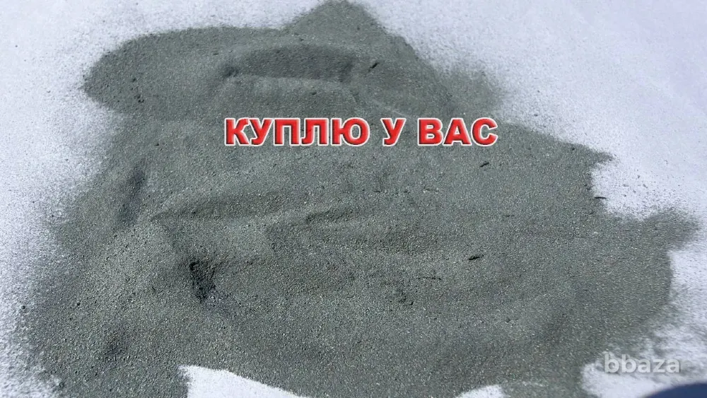 Постоянная закупка цинка, цинковых порошков и ломоотходов по всей России Новосибирск - изображение 1