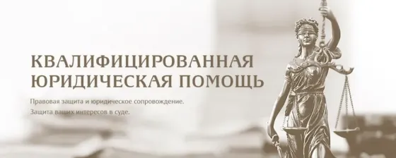 Адвокат. Судебный юрист. Юридическая помощь Камышлов