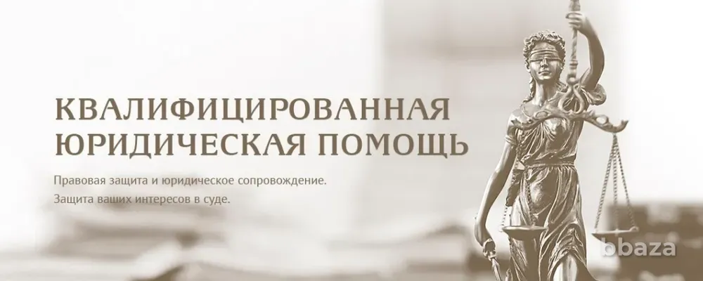 Адвокат. Судебный юрист. Юридическая помощь Камышлов - изображение 1
