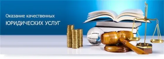 юрист: Банкротство, Наследство, Семейные споры Полевской