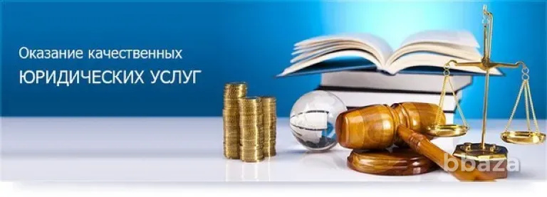 юрист: Банкротство, Наследство, Семейные споры Полевской - изображение 1