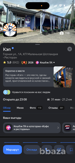 Продается готовый бизнес ⋅ ресторан, 108 м² Химки - изображение 10