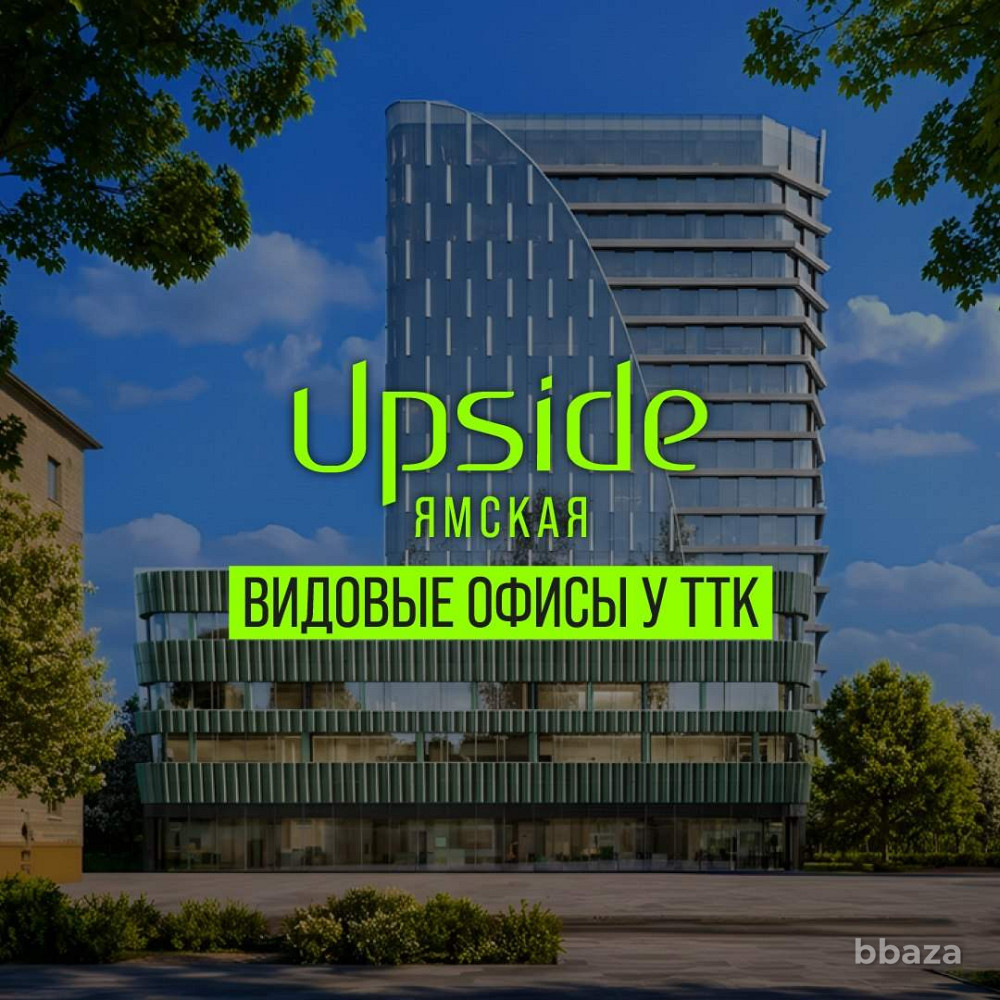 Продажа офиса 493.15 м2 Москва - изображение 1