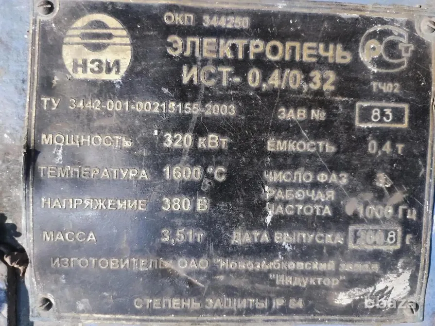 Индукционная плавильная печь ИСТ 0,4/0,32 в отличном состоянии Челябинск - изображение 1
