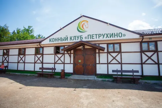 Продажа действующего загородного отеля с конным клубом Серпухов