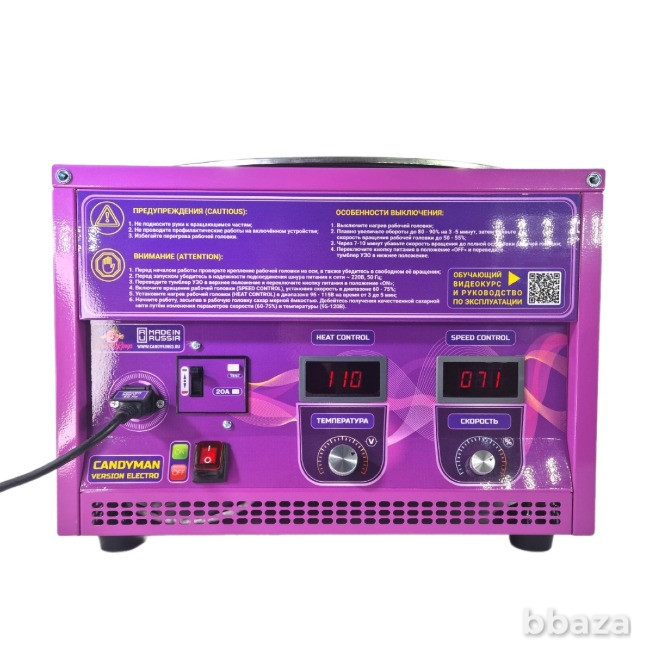 Аппарат для сахарной ваты CANDYMAN ELECTRO (электрический) профессиональный Санкт-Петербург - изображение 3