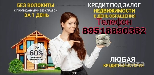 Услуги оказания финансовой помощи Саратовская - photo 1