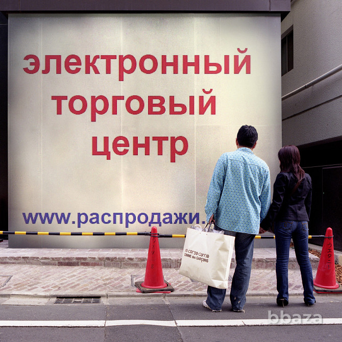 Продается абсолютно запоминаемое доменное имя http://распродажи.москва Москва - photo 3