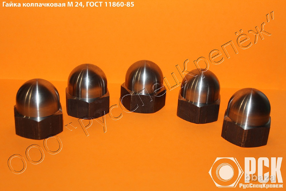 Гайка колпачковая гост 11860-85 и ОСТ 4Г 0.893.207 Екатеринбург - изображение 1