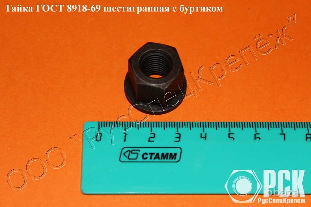 Гайка с буртиком гост 8918-69, 15073-75, 12462-67, 14546-69, 14547-69, 1454 Краснодар - изображение 1