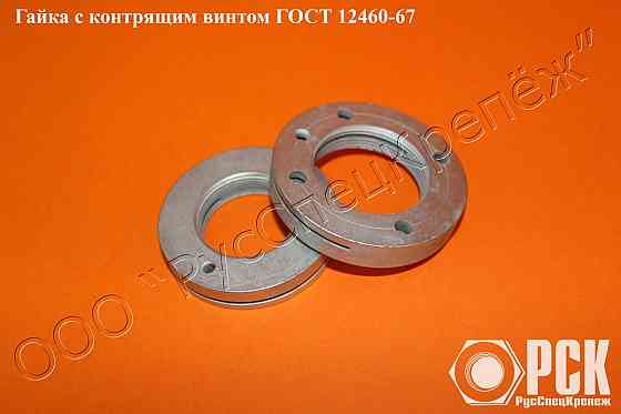 Гайка с контрящим винтом гост 12460-67 Красноярск