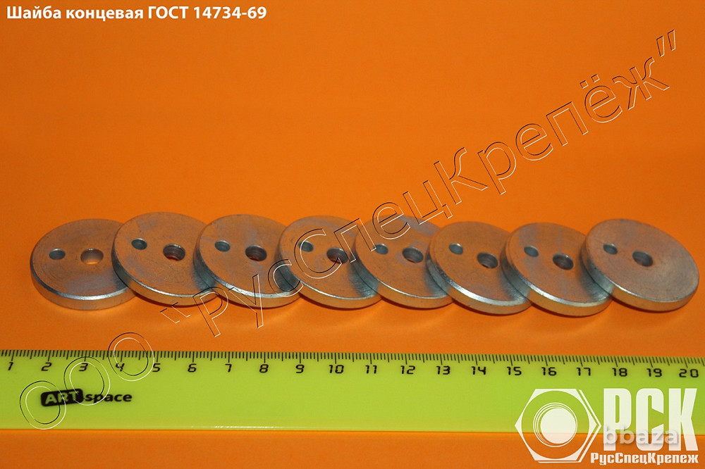 Шайба концевая гост 14734-69 Санкт-Петербург - изображение 1