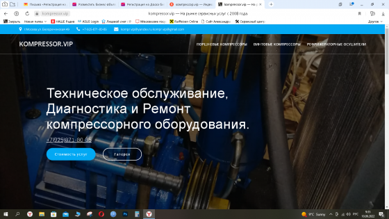Продам сайт https://kompressor.vip/ Москва