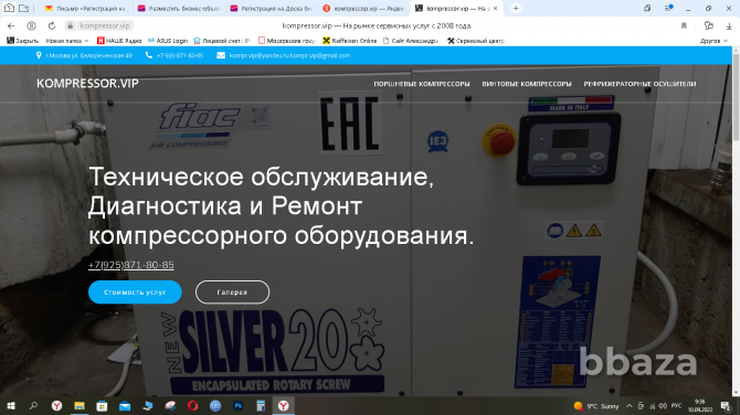 Продам сайт https://kompressor.vip/ Москва - изображение 1