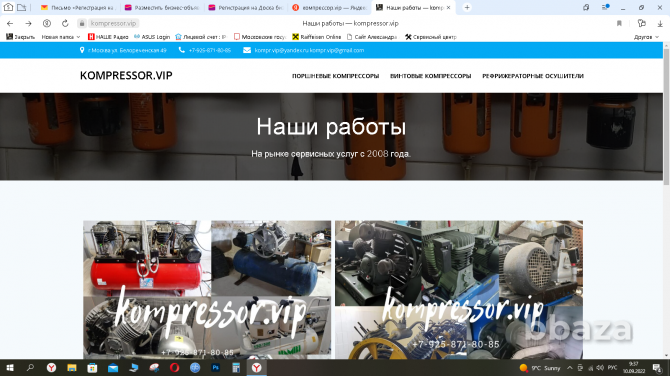Продам сайт https://kompressor.vip/ Москва - изображение 6