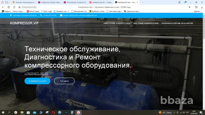 Продам сайт https://kompressor.vip/ Москва - изображение 4