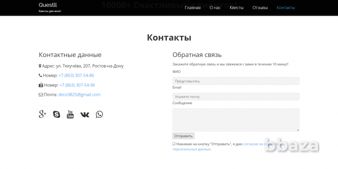 Сайт (Landing-Page) для любых услуг Батайск - изображение 4