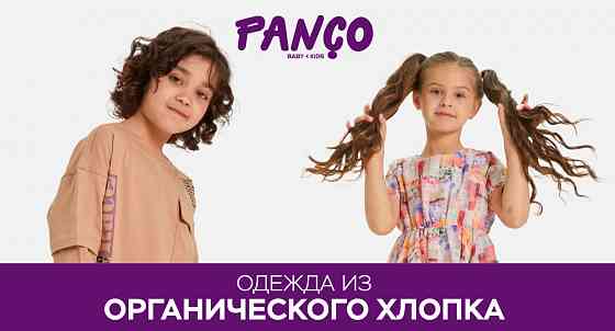 Турецкий бренд детской одежды Panço Москва