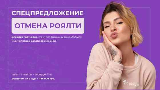 Получайте от 105 000 руб. в месяц на экспресс парикмахерской « Хабаровск