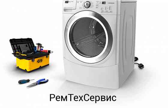 Ремонт стиральных машин любой сложности Луганск