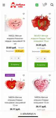 Игрушки продаём остатки, опт -40% Москва