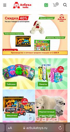 Игрушки продаём остатки, опт -40% Москва - изображение 1