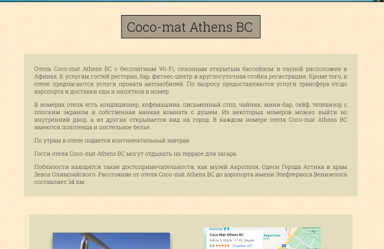 Сайт на тему туризма в Греции . Многостраничник (6 страниц) Москва