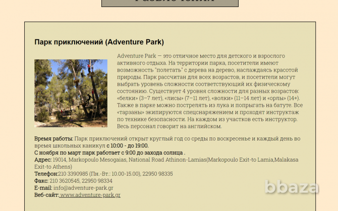 Сайт на тему туризма в Греции . Многостраничник (6 страниц) Москва - изображение 3
