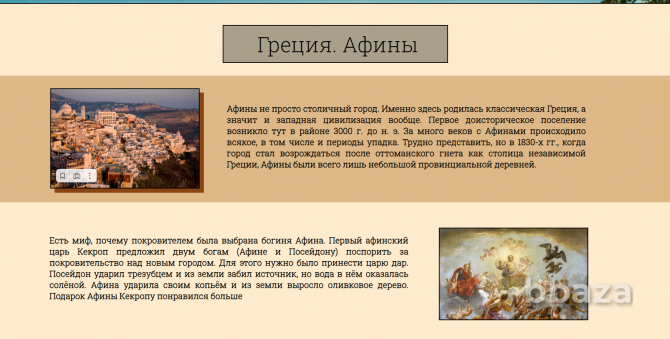 Сайт на тему туризма в Греции . Многостраничник (6 страниц) Москва - изображение 6