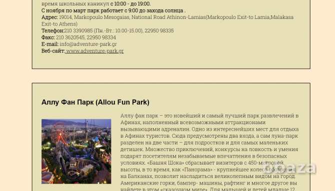 Сайт на тему туризма в Греции . Многостраничник (6 страниц) Москва - изображение 4