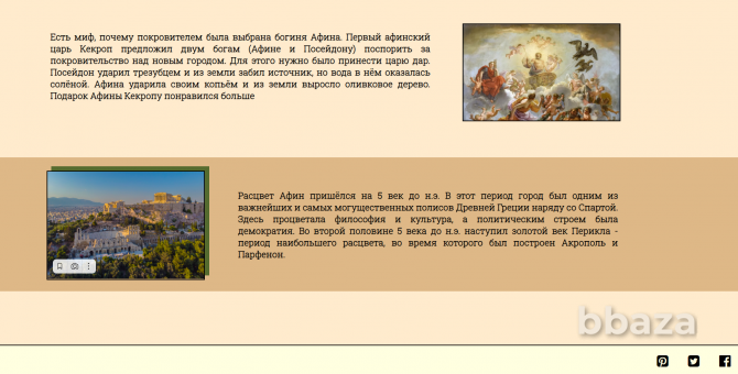 Сайт на тему туризма в Греции . Многостраничник (6 страниц) Москва - изображение 5