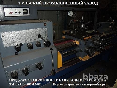 Ремонт токарных станков 16к20, 16в20, 1м63, 1м65 в Туле. Москва - изображение 2