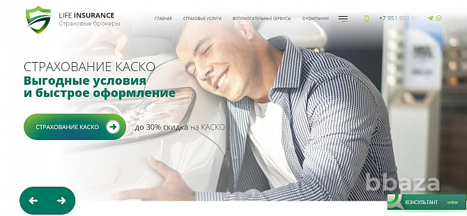 Сайт и приложение страховых услуг для физ. и юр. лиц Москва - изображение 5