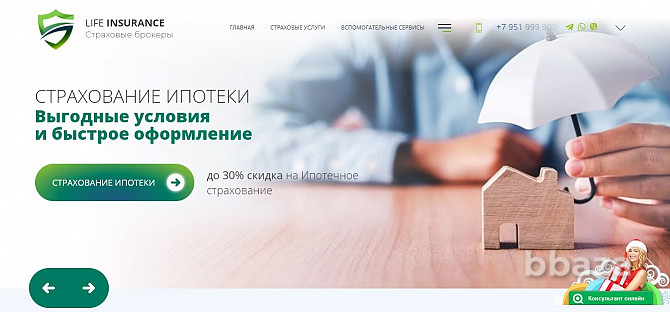 Сайт и приложение страховых услуг для физ. и юр. лиц Москва - изображение 2