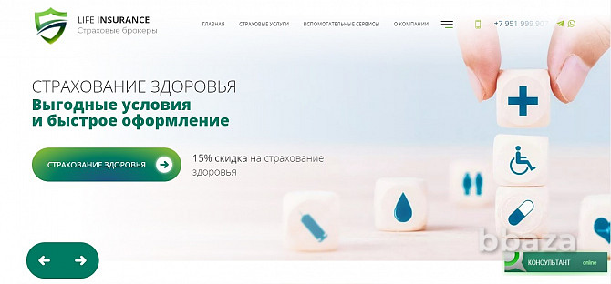Сайт и приложение страховых услуг для физ. и юр. лиц Москва - изображение 3